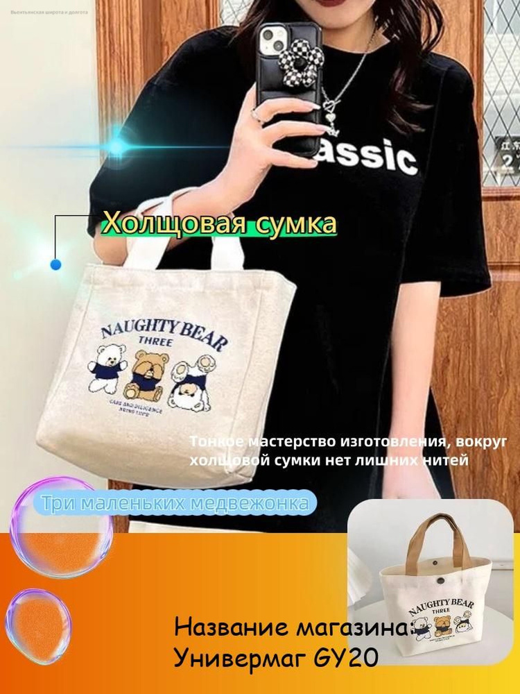 Сумка для ланча #1