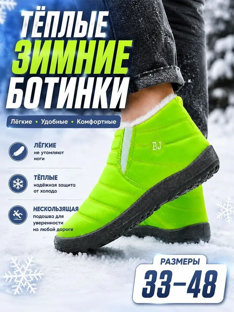 Дутики #1