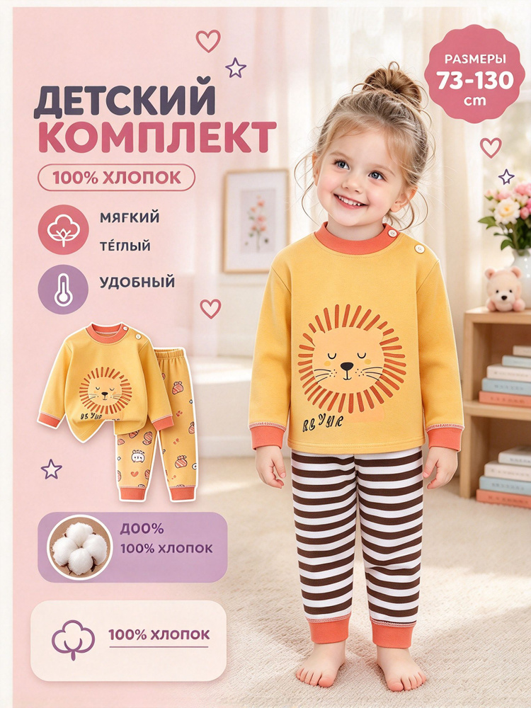 Комплект термобелья #1