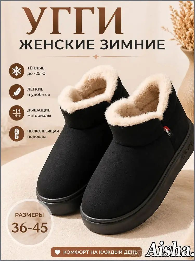 Угги #1