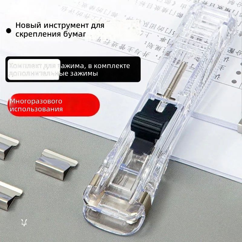 Степлер, скобы № 10, до 40 листов #1