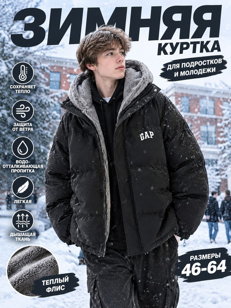 Куртка GAP #1