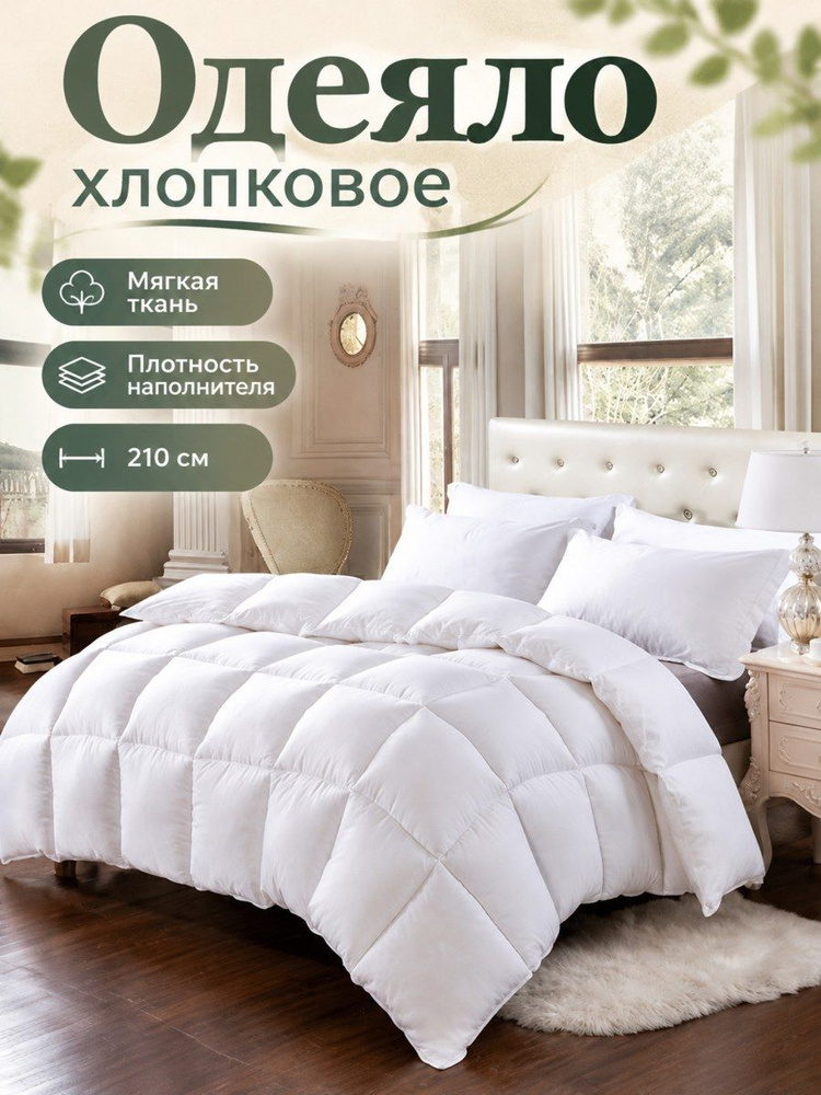 Одеяло #1