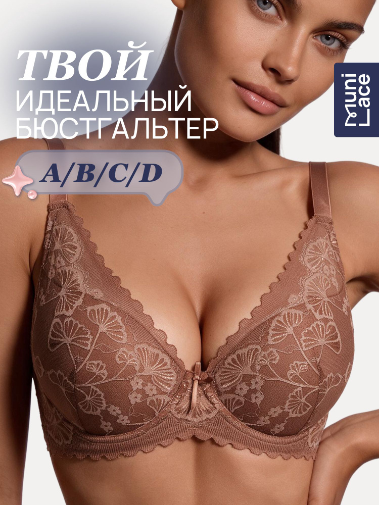 Бюстгальтер MUNI LACE Push-Up, 1 шт #1