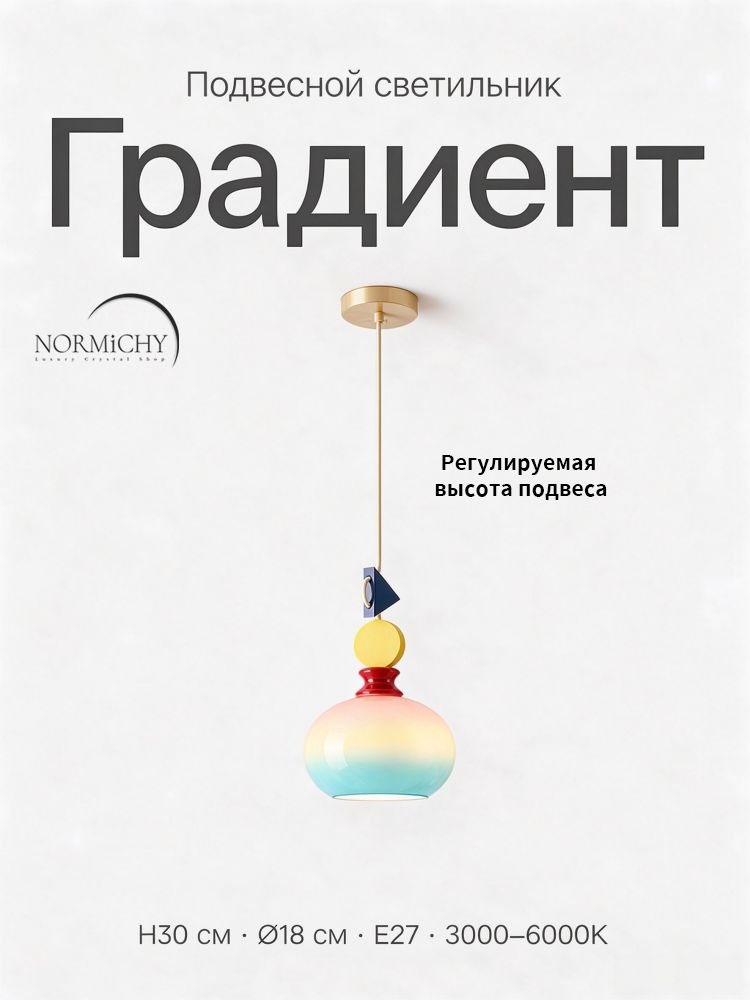 NORMICHY Люстра, E27 #1