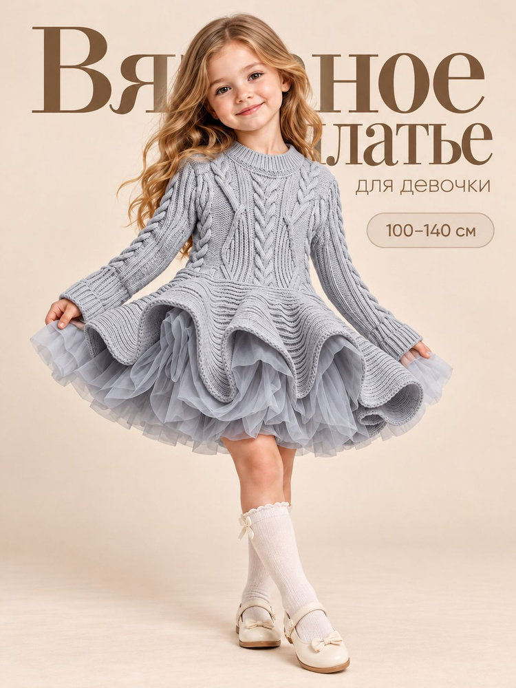 Платье #1