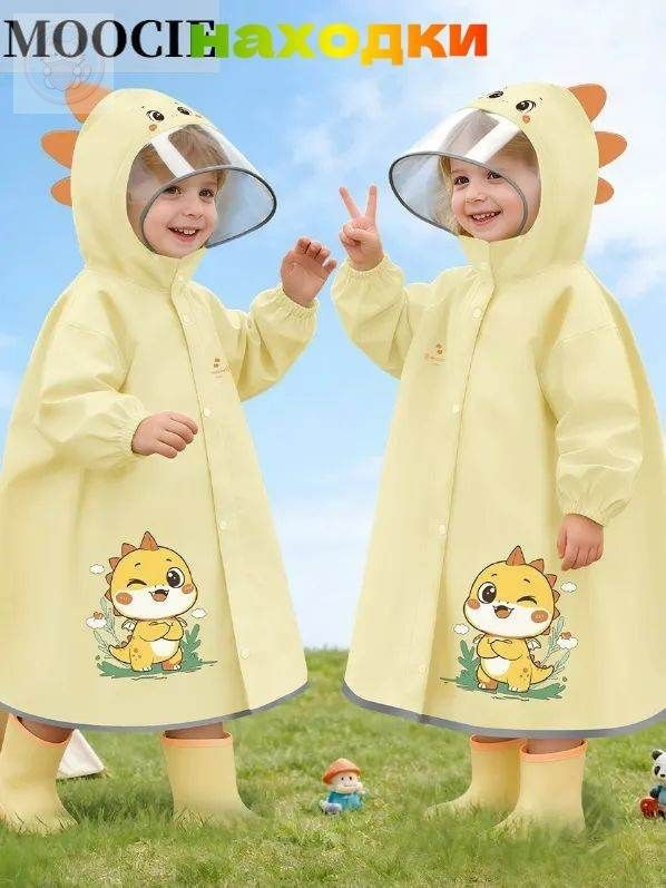 Дождевик Дождевик #1