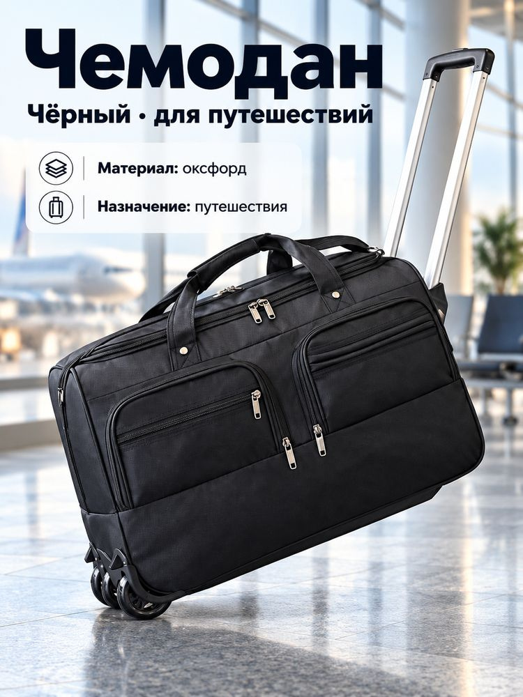 Чемодан #1