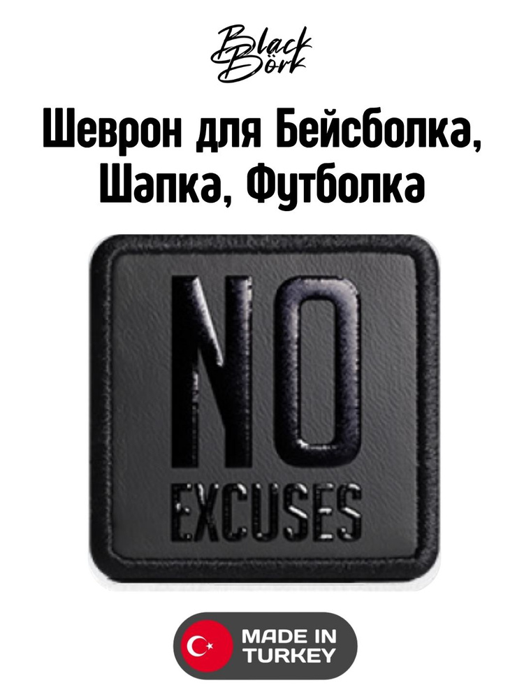 Шеврон #1