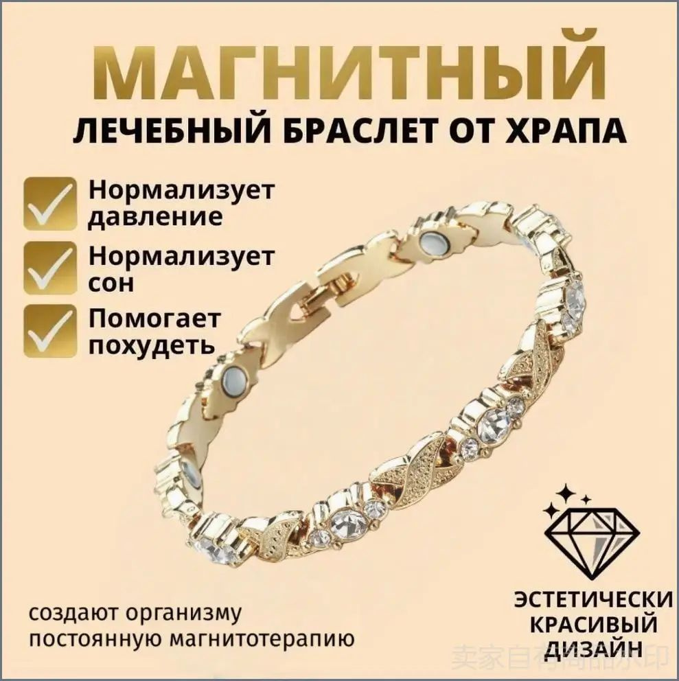 phoos Браслет #1
