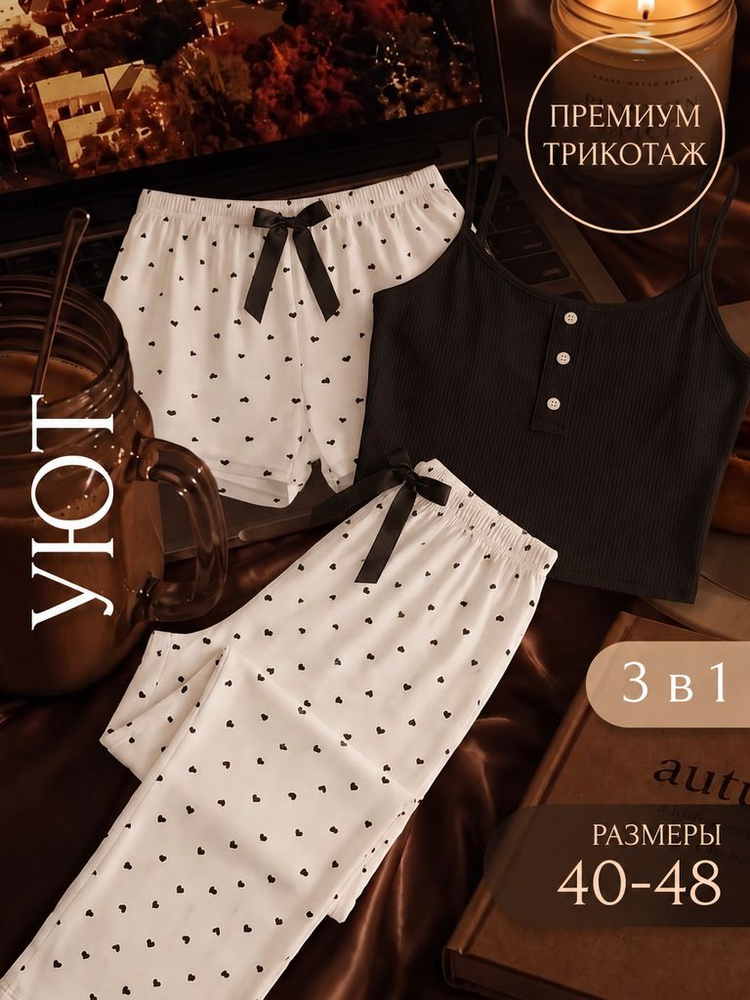 Пижама VёrtCo #1