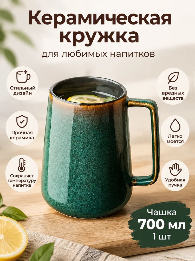Чашка 700 мл 1 шт #1