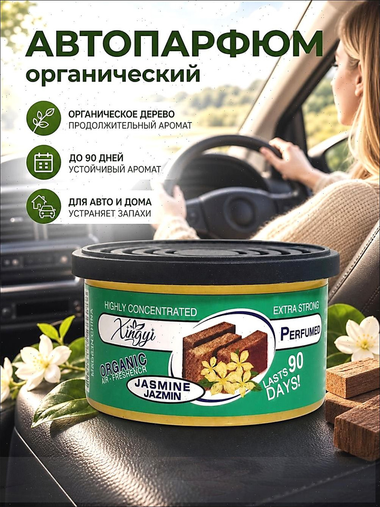 Ароматические диффузоры #1