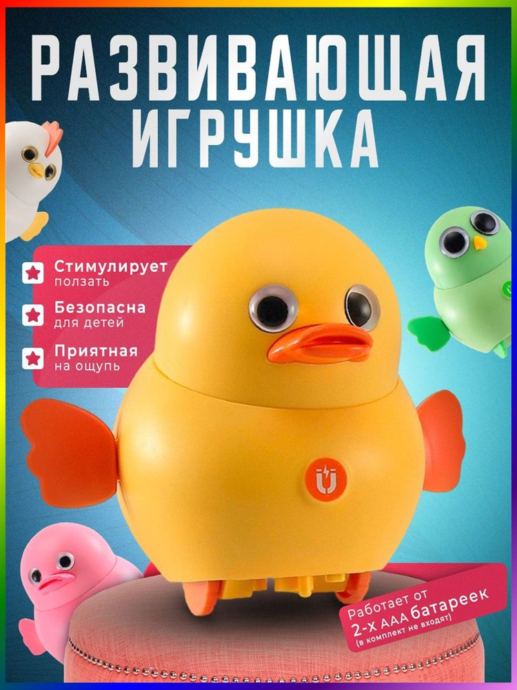 Неваляшка #1