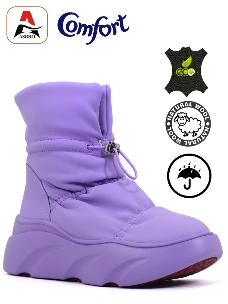 Дутики Asbro #1