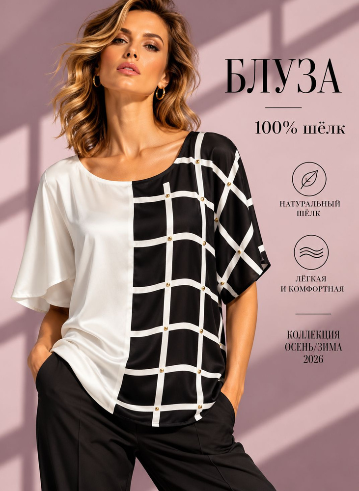 Блузка Etro #1