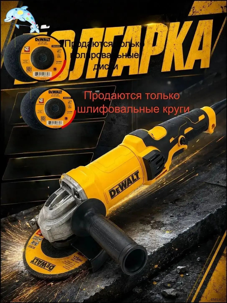 Шлифмашина #1