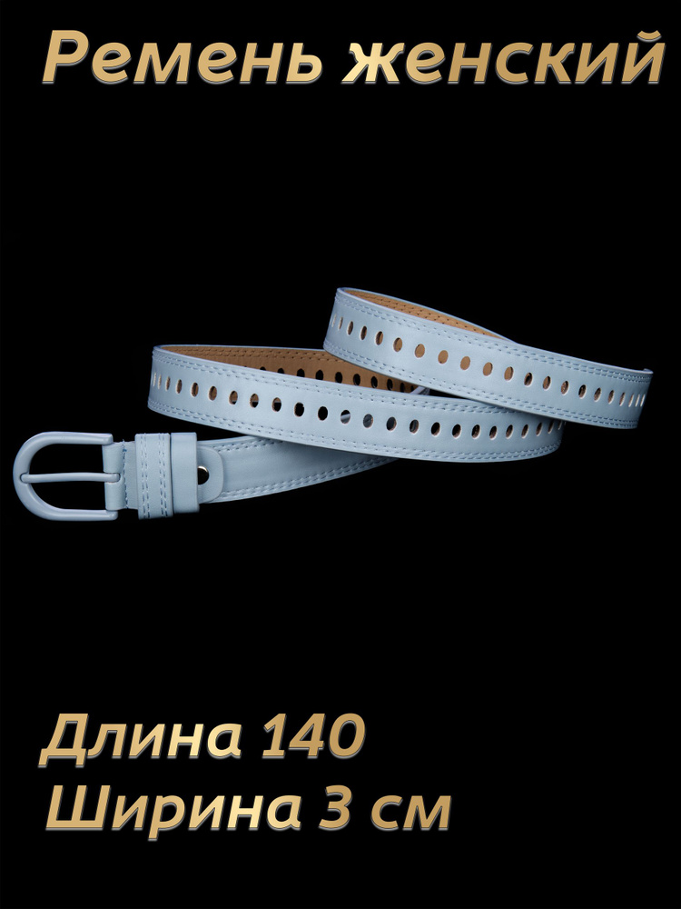 ArNika Ремень #1