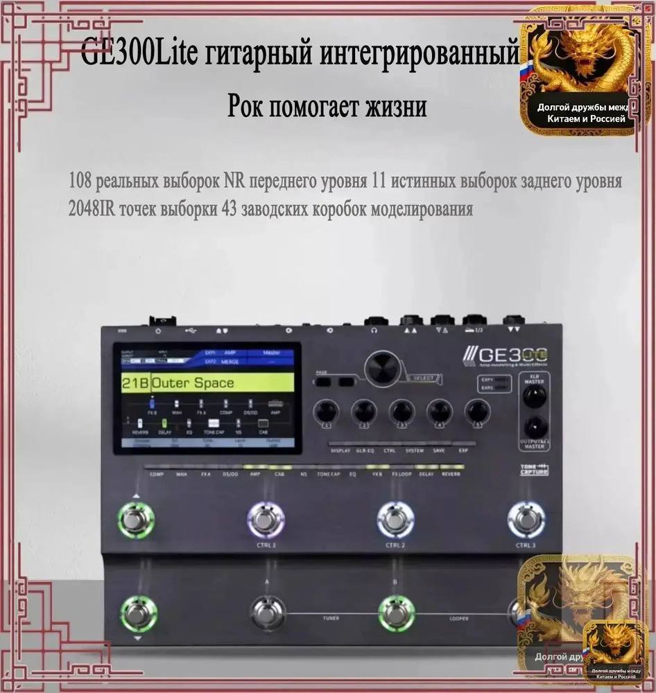 Контроллер для гитарного усилителя #1