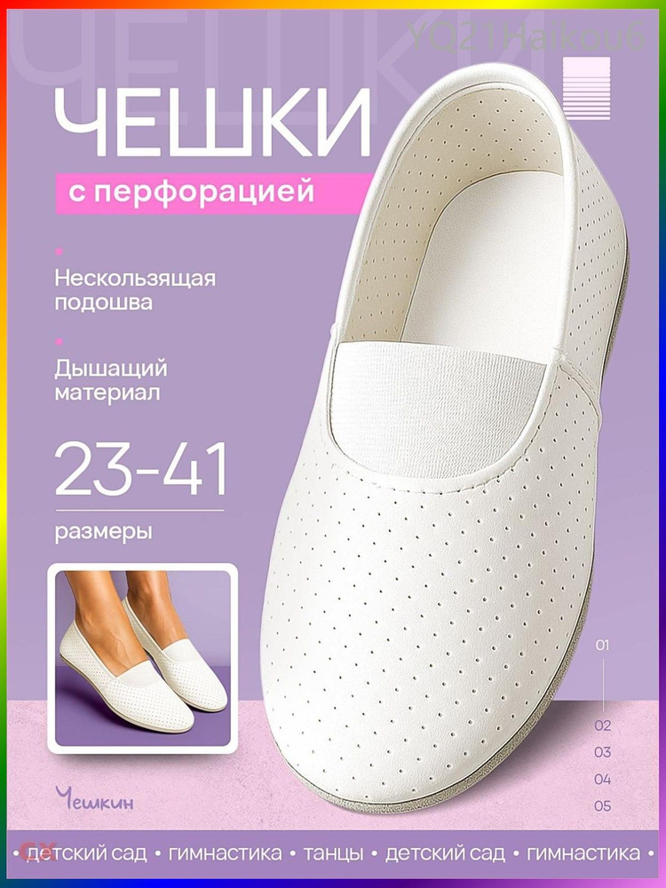 Чешки Чешкин #1
