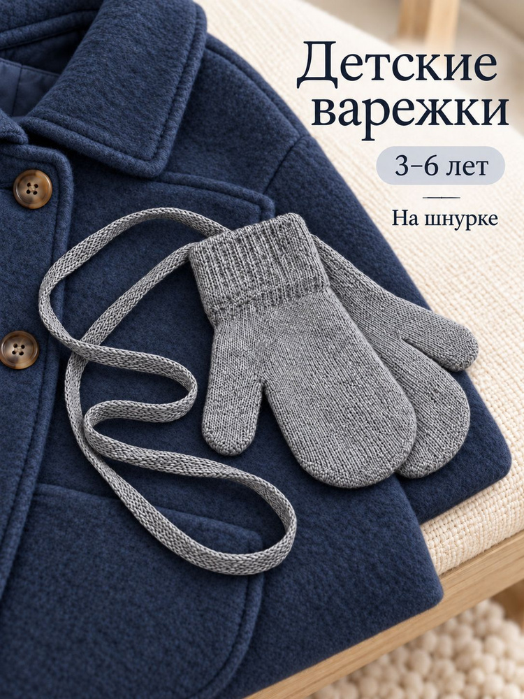 Варежки #1