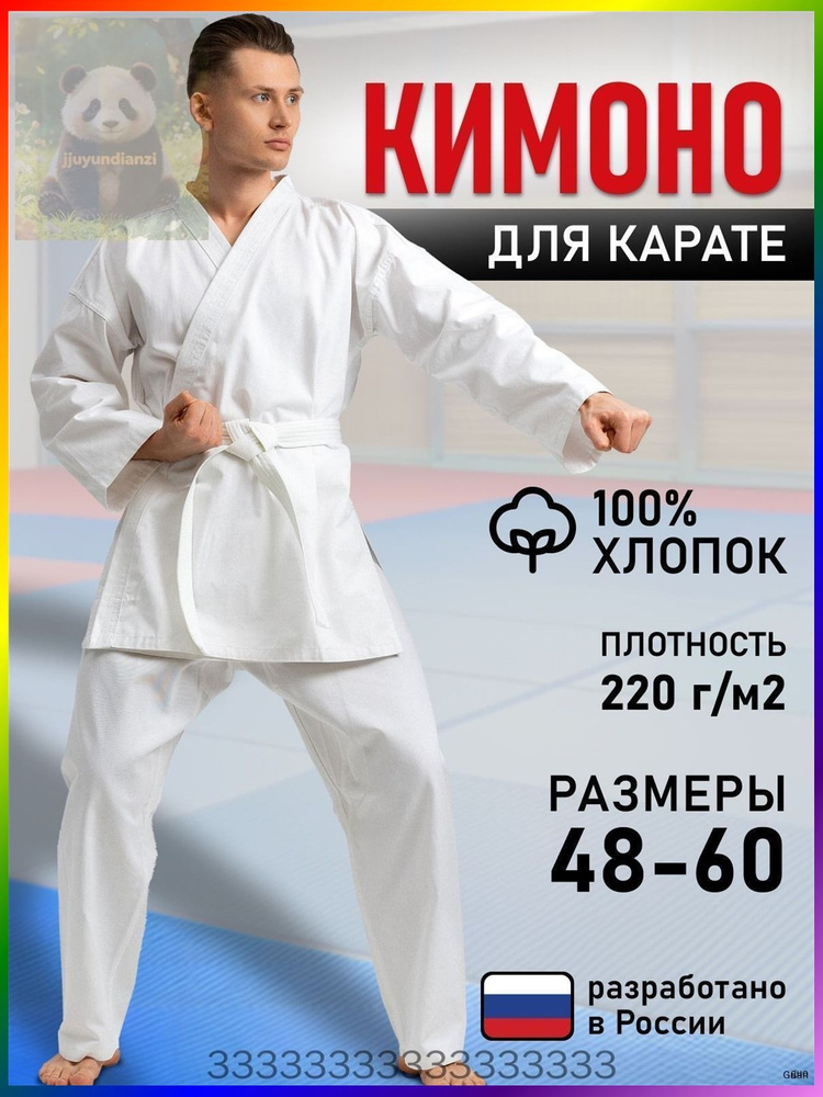 Кимоно #1