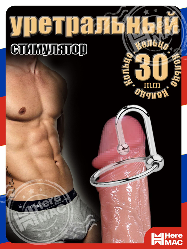БДСМ набор HereMac #1