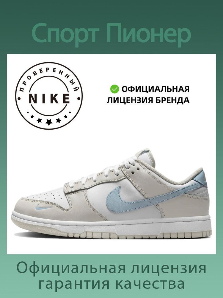 Кеды Nike Dunk #1
