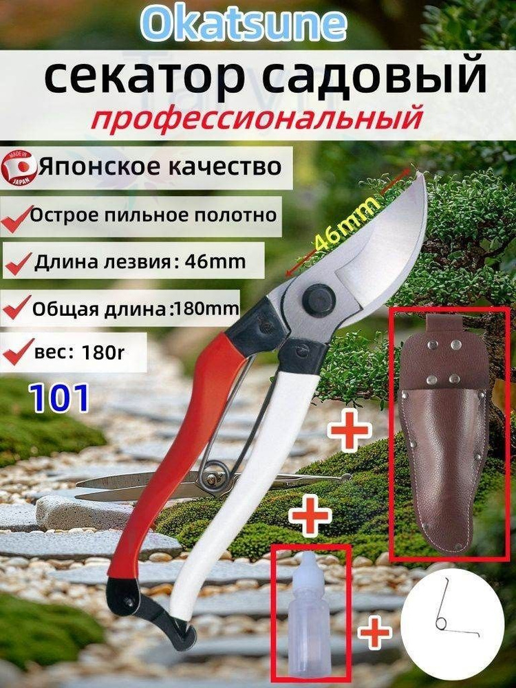 Секатор #1
