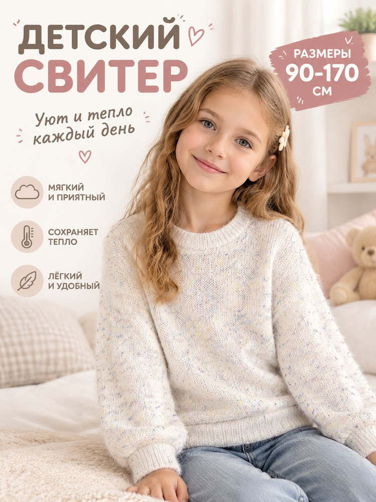 Свитер #1