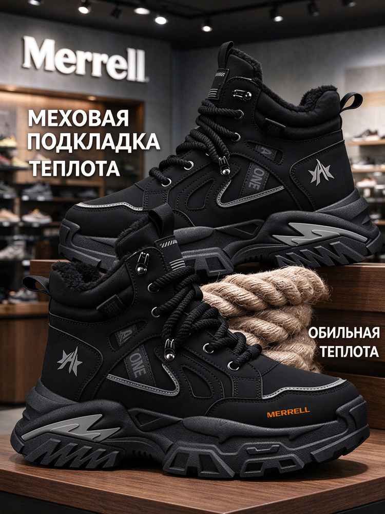 Ботинки Merrell #1