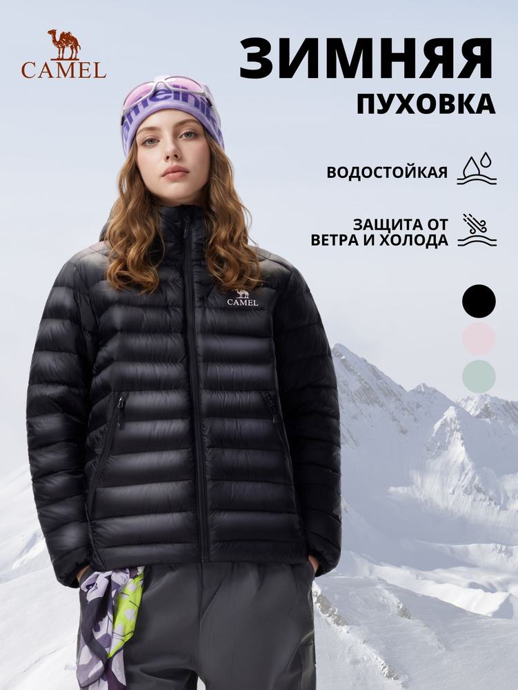 Пуховик CAMEL #1