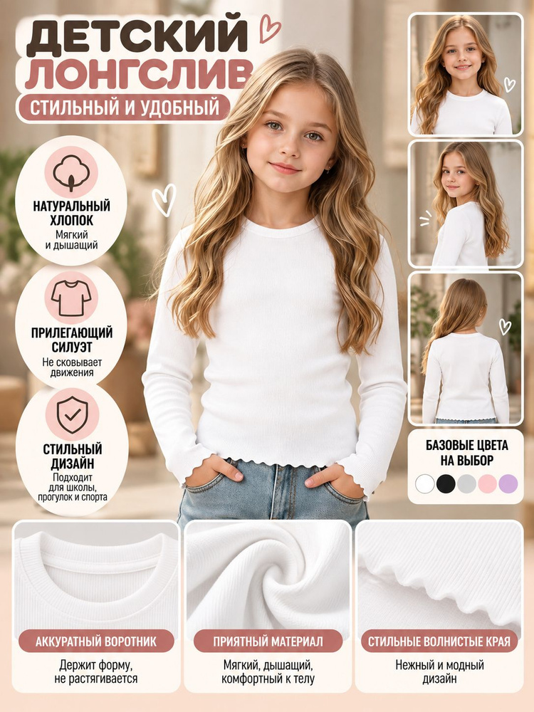 Лонгслив 1 шт #1