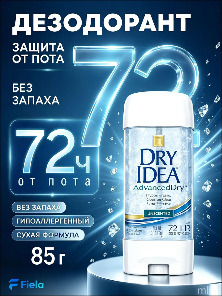 Дезодорант 85 мл #1