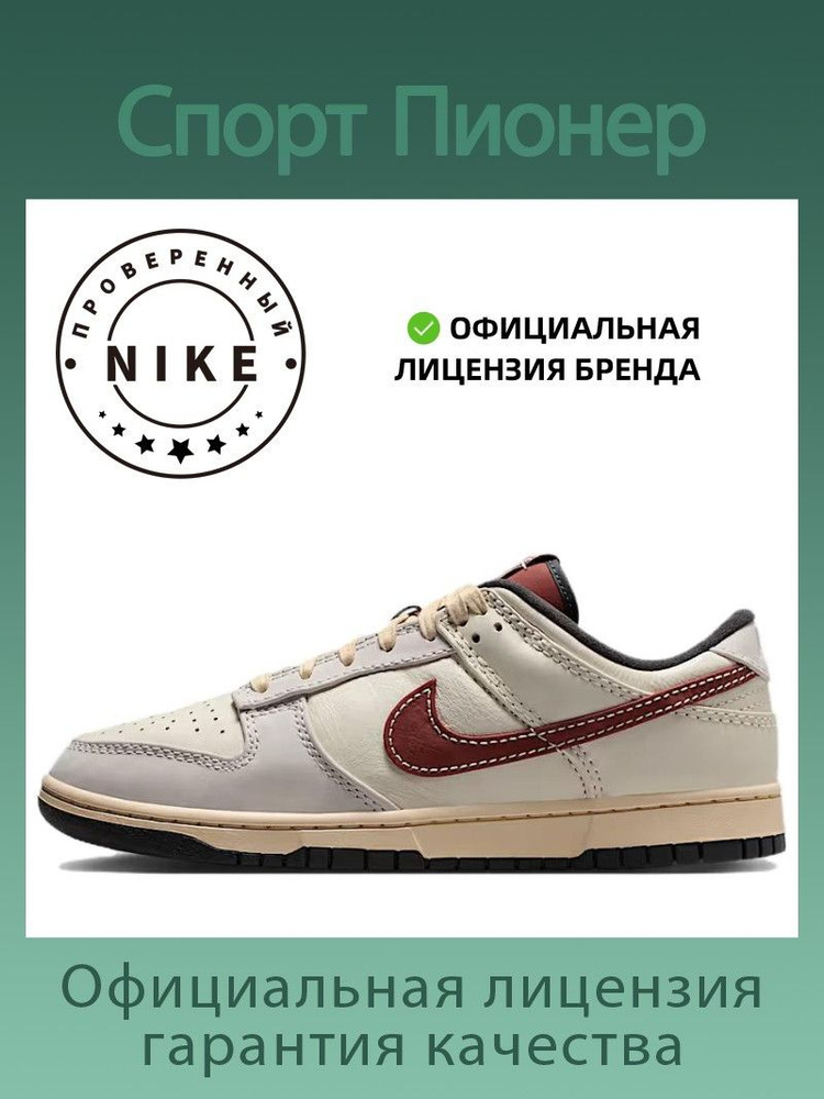 Кеды Nike Dunk  Low #1