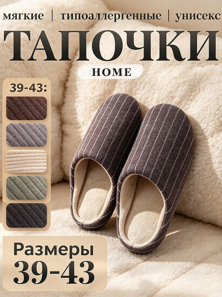 Тапочки CloudStride #1