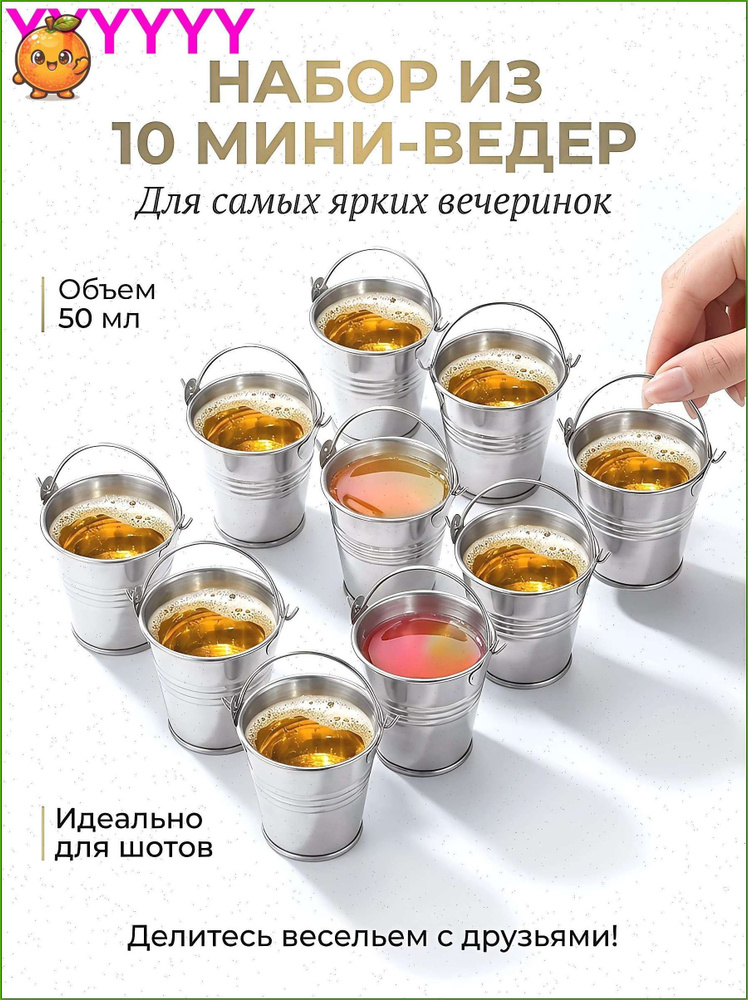 Стопка 50 мл 10 шт #1