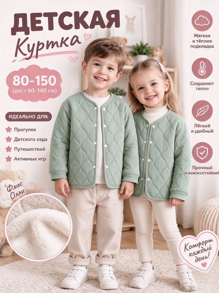 Куртка #1