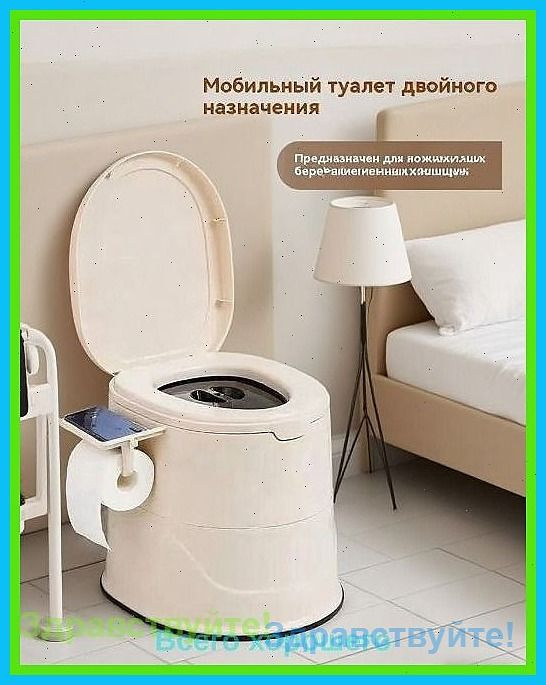 Ведро-туалет #1