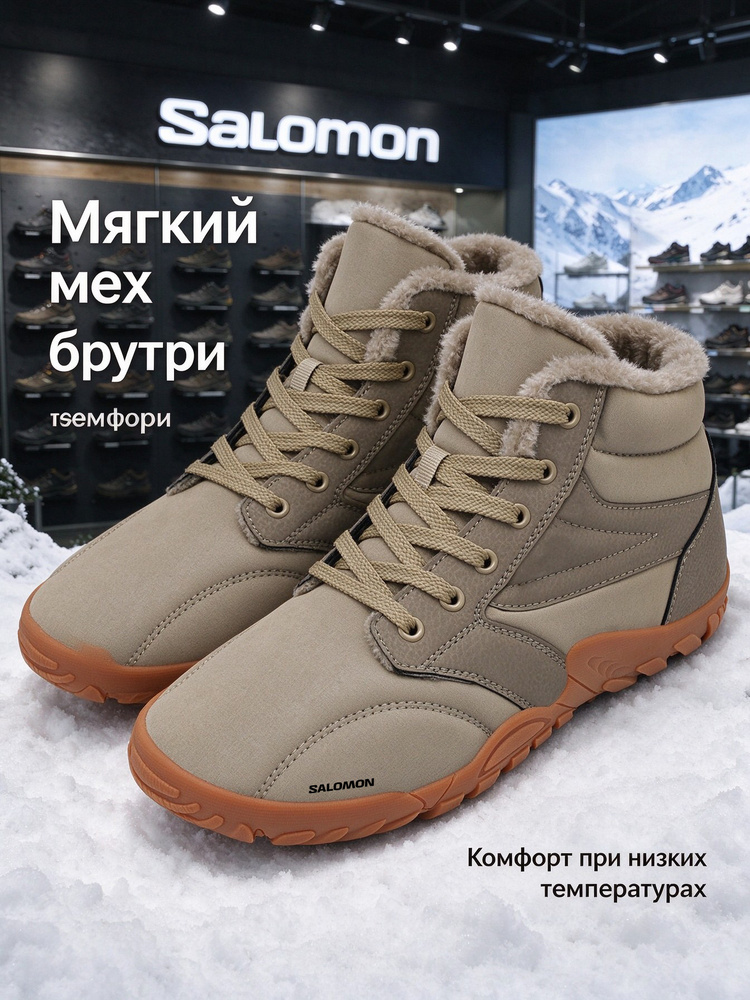 Ботинки Salomon #1