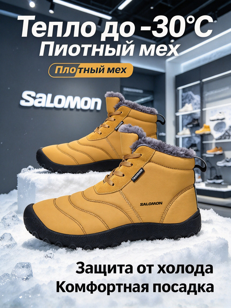 Ботинки Salomon #1