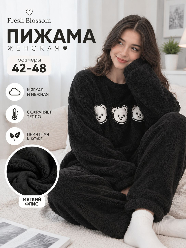 Пижама #1