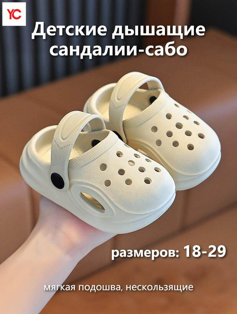 Сабо #1