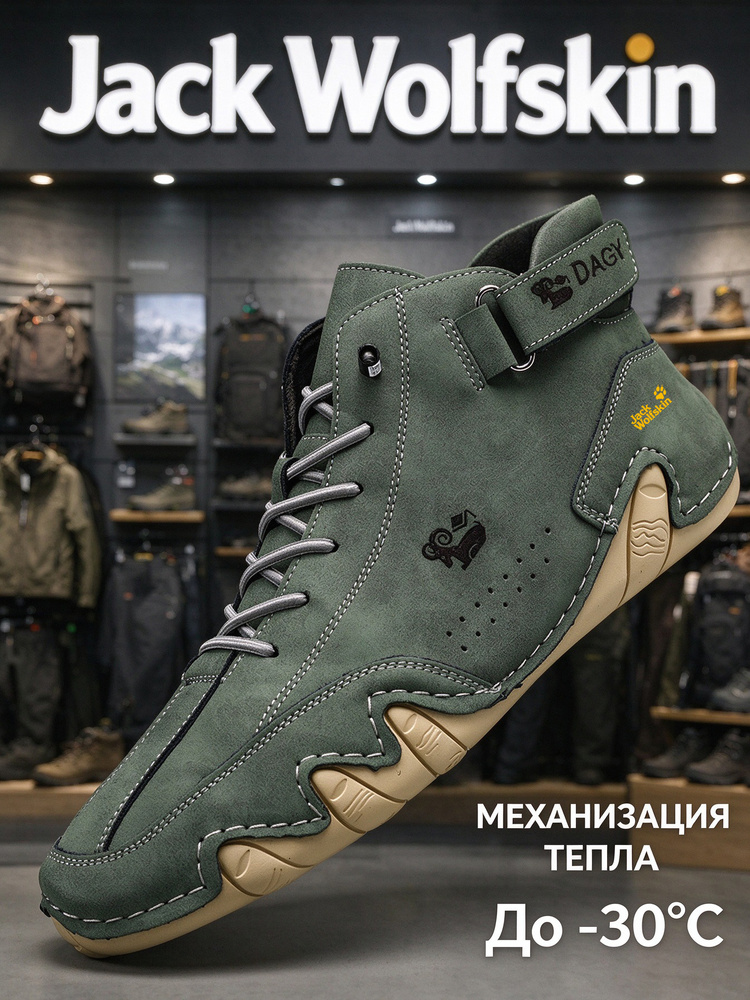 Ботинки Jack Wolfskin #1