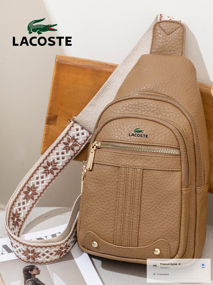 Lacoste Сумка #1
