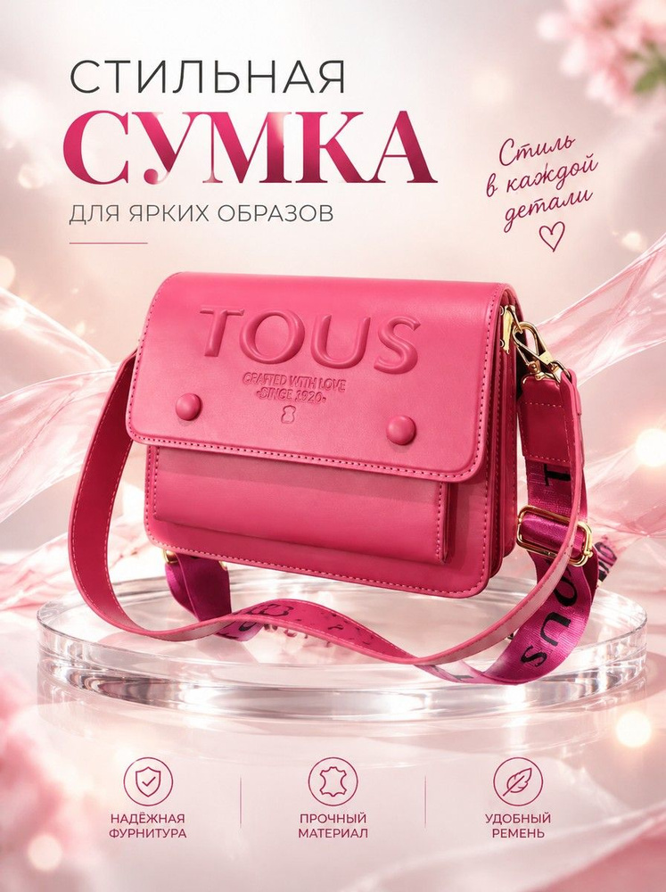 Tous Сумка шоппер #1