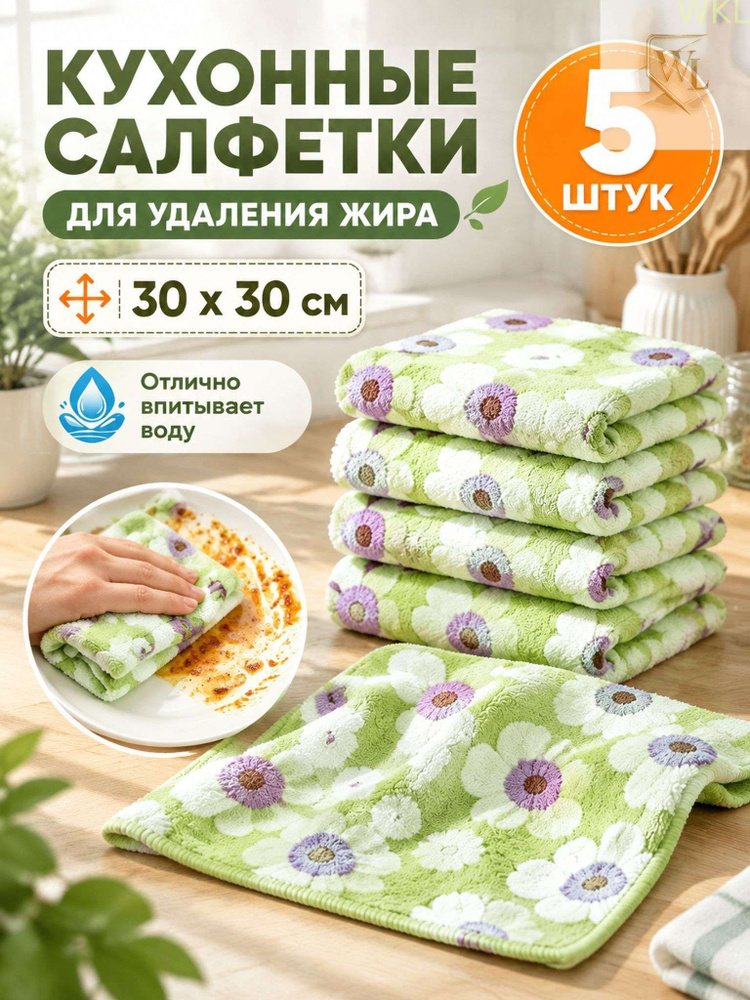 Тряпка, 5 шт #1