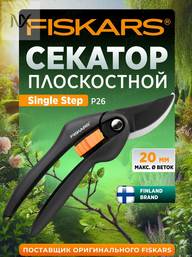 YUEDONGZE Секатор #1