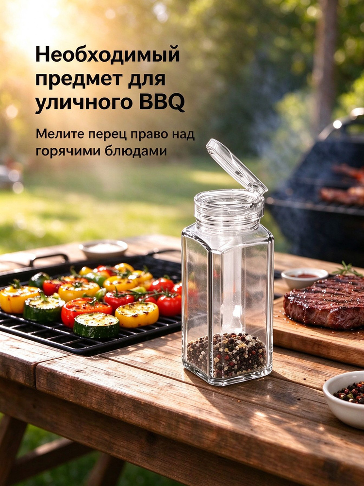 Солонка #1