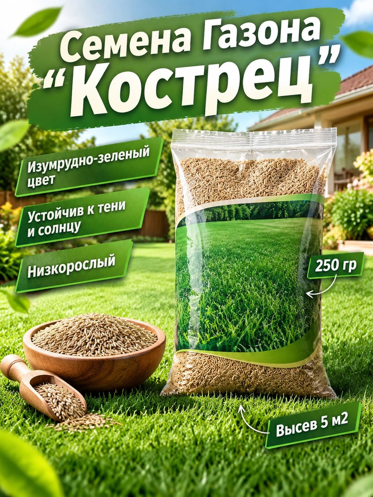 Семена #1